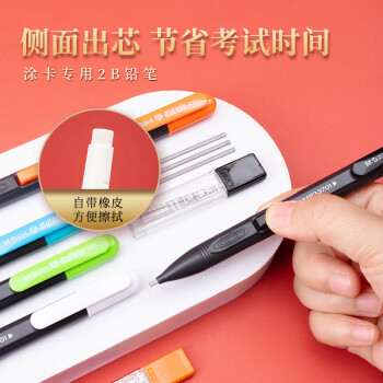 晨光（M&G）文具2B考试自动涂卡铅笔套装 学生中高考试自动铅笔(笔*6支 笔芯*3盒)HAMP0915期末中考