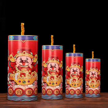 新年坐炮-财神一套4个