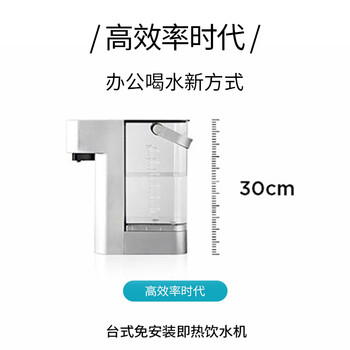 西屋（Westinghouse）即热式饮水机 小型台式即热饮水机家用 智能恒温电水壶保温杯 冲泡奶机WFH30-W4 