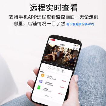 HIKVISION海康威视 硬盘录像机监控主机NVR8路高清POE网线供电单盘位支持6T硬盘手机远程DS-7808N-F1/8P