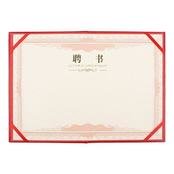 得印(befon) 8K聘书任命书 精致烫金荣誉证书 附1张聘书内芯 行政人事聘用证书 办公文具 单本装 5269 得印(befon) 8K聘书任命书 精致烫金荣誉证书 附1张聘书内芯 行政人事聘用证书 办公文具 单本装 5269
