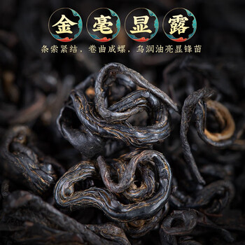 福茗源茶叶 祁门红茶 浓香2026新茶祁门香螺工夫茶奶茶配料250g口粮茶