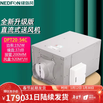 綠島風(nedfon)管道風機低噪強力抽風機商用大功率工業排風機新風機