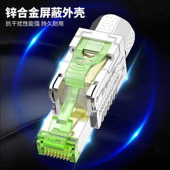 CNCOB超六类免打水晶头 工业机房cat6a网络万兆服务器 网线水晶头免压 CN-MD2001P-IND