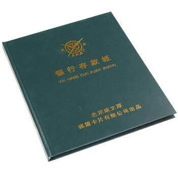 成文厚 银行存款帐 银行日记帐本 硬皮账本 22K财务账册账页银行账 成文厚 银行存款帐 银行日记帐本 硬皮账本 22K财务账册账页银行账