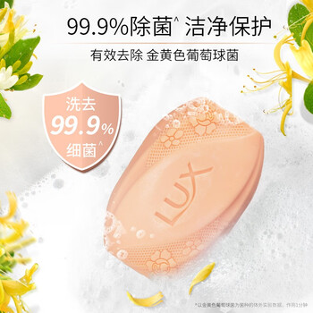 力士(LUX)排浊除菌香皂舒缓洁净105gX(3+1) 力士(LUX)排浊除菌香皂舒缓洁净105gX(3+1)