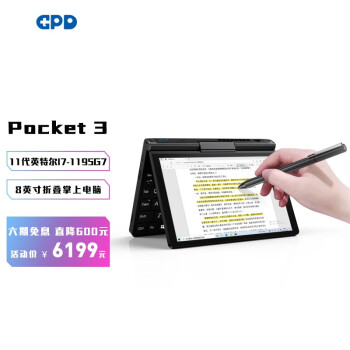 GPD Pocket3 i7モデル(純正ケース、ペン付き)+palomasoares.com.br