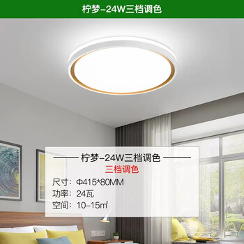 雷士照明(nvc)led客厅灯简约现代大气吸顶灯新款灯具全屋套餐组合