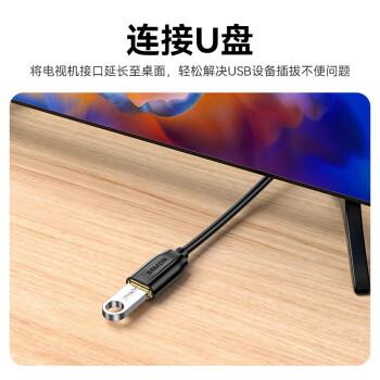 山泽usb3.0延长线公对母电视u盘鼠标键盘硬盘扩展线电脑数据连接加长线打印机分线器转接线1米 UK-010