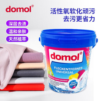 Domol彩色衣物去污亮白粉750g*1爆炸盐彩漂粉彩色衣物清洁剂德国进口