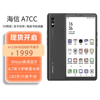 海信(Hisense) 阅读手机A7CC版 6.7英寸彩墨屏 电纸书阅读器 墨水屏 6GB+128GB 全网通5G手机 曜石黑