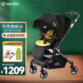 述威婴儿推车小超人款双向可坐可躺轻便一键折叠高景观宝宝手推可登机伞车婴儿车 黧