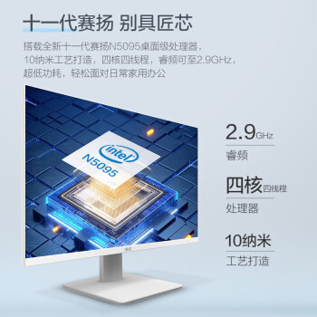 AOC 大师926 27英寸高清网课学习商用办公一体机电脑台式主机(N5095 16G 512G WIFI 3年上门) 白