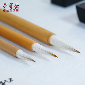 【全网低价】荣宝斋 毛笔套装 兼毫软笔书法练字大中小楷 文房四宝字帖临摹成人初学者学生 入门兼毫3支装 【全网低价】荣宝斋 毛笔套装 兼毫软笔书法练字大中小楷 文房四宝字帖临摹成人初学者学生 入门兼毫3支装