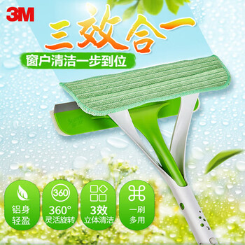 3M思高 G1亮净擦窗器 擦玻璃器 室内外可用 双头双效 360度旋转 3M思高 G1亮净擦窗器 擦玻璃器 室内外可用 双头双效 360度旋转