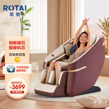 荣泰(RONGTAI)按摩椅家用全身揉捏全自动小型太空舱按摩沙发椅A37 红色