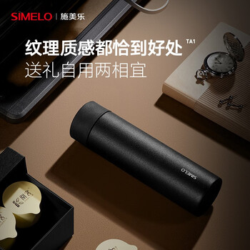 SIMELO施美乐纯钛保温杯男女士户外便携高档茶水分离杯 生日礼物350ML SIMELO施美乐纯钛保温杯男女士户外便携高档茶水分离杯 生日礼物350ML