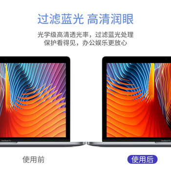 蓝盛2024款M4/A3112苹果MacBook Pro 14英寸防蓝光高清屏幕膜M3屏幕膜笔记本保护膜A2442/a2779 蓝盛2024款M4/A3112苹果MacBook Pro 14英寸防蓝光高清屏幕膜M3屏幕膜笔记本保护膜A2442/a2779