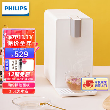 飞利浦(PHILIPS) 饮水机家用 即热式小型台式茶吧机 桌面智能速热饮水器办公室迷你水吧机 小白熊ADD4812