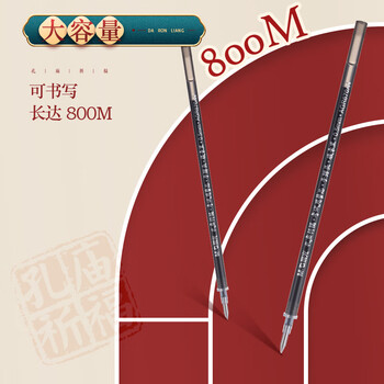 晨光(M&G)文具0.5mm黑色中性笔芯 子弹头签字笔替芯拔盖 孔庙系列学生水笔芯 33109/Q7适用 20支/盒期末考试 晨光(M&G)文具0.5mm黑色中性笔芯 子弹头签字笔替芯拔盖 孔庙系列学生水笔芯 33109/Q7适用 20支/盒期末考试