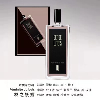 芦丹氏（Serge Lutens）香水彩妆型号规格- 京东