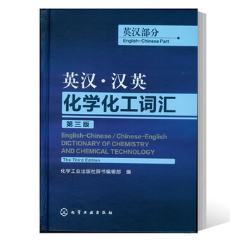 化工词典- 京东