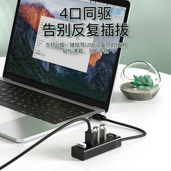 优越者USB分线器扩展坞3.0高速HUB集线器 笔记本台式电脑拓展键鼠U盘一拖四口usb扩展转换器Y-3098ABK