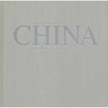 中国摄影艺术家 姜平 姜平  书籍