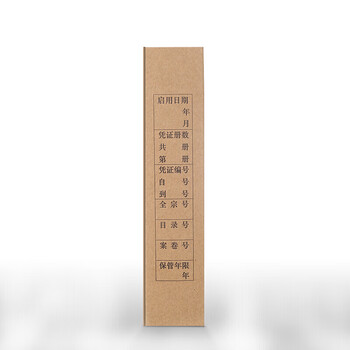 西玛（SIMAA）双封口A4横版凭证盒305*220*40mm 5个/包 600g牛卡纸a4财务会计记账凭证盒会计档案凭证盒6204S-5