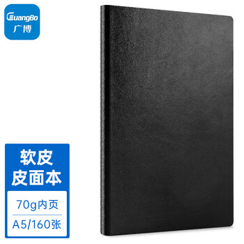 广博(GuangBo)A5笔记本子商务简约记事本加大软皮皮面本日记本办公文具会议本记录本160张黑色GBP25888 广博(GuangBo)A5笔记本子商务简约记事本加大软皮皮面本日记本办公文具会议本记录本160张黑色GBP25888