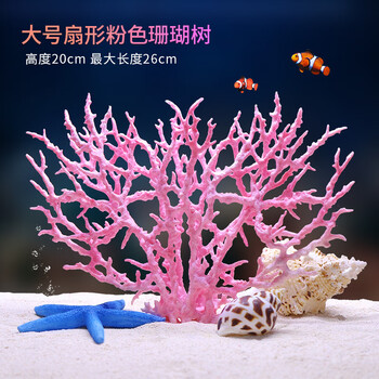 天然粉红色珊瑚价格报价行情- 京东