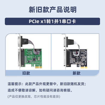 EB-LINK PCI-E转1串1并扩展卡串口并口组合卡9针串口卡COM扩展卡25针并口卡工控机台式机电脑打印机卡