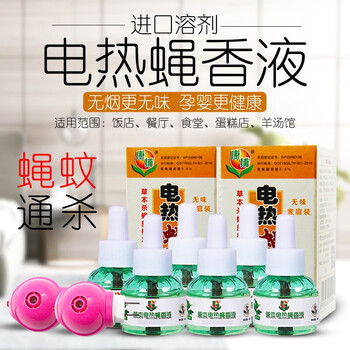康捕电蝇香液电热蚊蝇香液灭蝇香药器灭蝇液无烟无味驱苍蝇器蝇香液