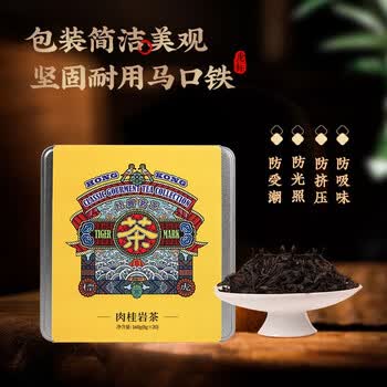 虎标乌龙茶武夷岩茶肉桂一级160g中火盒装中国香港品牌铁盒装自饮送礼
