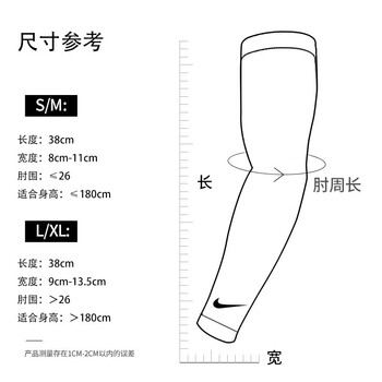 耐克(NIKE)护臂防晒紫外线薄款袖臂套透气骑行训练跑步黑色NRS66011LXL码 耐克(NIKE)护臂防晒紫外线薄款袖臂套透气骑行训练跑步黑色NRS66011LXL码