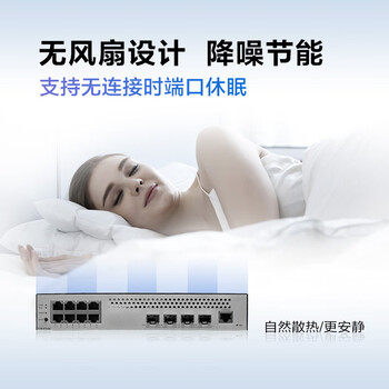 华为数通智选S1730S-S8T4S-QA2千兆交换机8口千兆电口+4口千兆光口Vlan网管以太网络分线分流器企业级