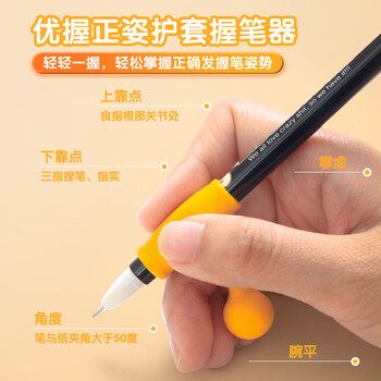 晨光(M&G)文具把式握握笔器 幼儿园小学生握姿矫正器优握正姿矫正器套装4个装APJ99202 晨光(M&G)文具把式握握笔器 幼儿园小学生握姿矫正器优握正姿矫正器套装4个装APJ99202