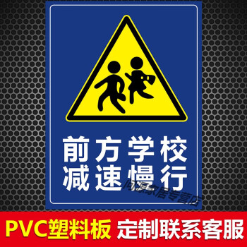 優美藝限速5公里警示牌前方學校注意行人小孩減速慢行提示牌貼紙限制