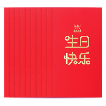 Touch Fish千元红包信10个装 新年2026马年春节结婚生日周岁送礼 生日快乐
