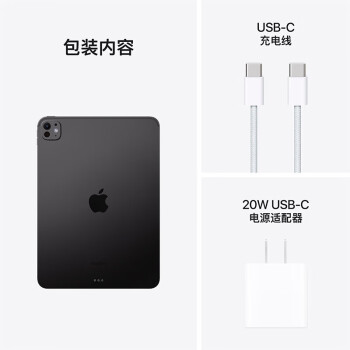 Apple iPad Pro 11 英寸 M4芯片 2024年新款平板电脑256GB WLAN版/MVV83CH/A 深空黑色*企业专享