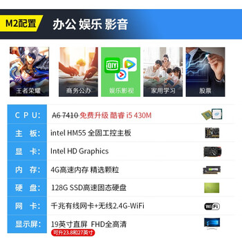 宝贝猫PM191A一体机电脑好不好优缺点实情？良心评测