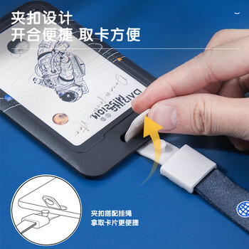 得力（deli）【超级爆款】竖式证件卡套 问苍穹系列员工公交卡饭卡校园卡棉挂绳 初高中学生胸牌单只混色64823