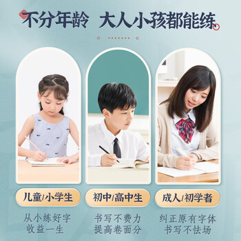 南国书香控笔训练字帖儿童幼儿学生成人初学者练字帖初中生硬笔书法高中生钢笔临摹速成练字贴行楷行书楷书 南国书香控笔训练字帖儿童幼儿学生成人初学者练字帖初中生硬笔书法高中生钢笔临摹速成练字贴行楷行书楷书