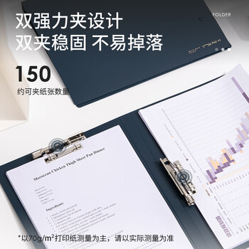 纽赛(NUSIGN)文件夹会议夹 双强力夹耐用资料报告商务办公学生试卷夹板文件收纳 时尚高档海军蓝NS182 纽赛(NUSIGN)文件夹会议夹 双强力夹耐用资料报告商务办公学生试卷夹板文件收纳 时尚高档海军蓝NS182