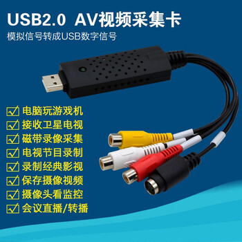 礼嘉 GC-ZH168 USB2.0视频采集卡免驱 机顶盒转笔记本 1路高清USB监控采集卡 电脑音视频卡 免驱动