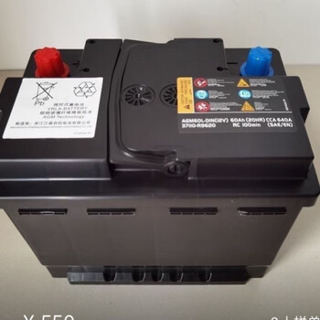 veigar北京现代名图朗动领动途胜agm启停蓄电池电瓶60安70安70agm