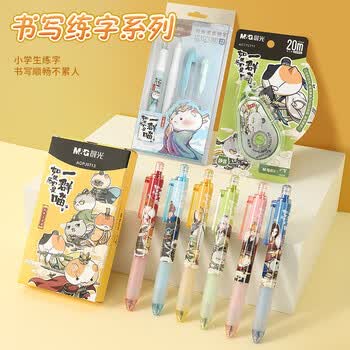 晨光（M&G）如果历史是一群喵文具套装 学生生日伴手礼学习用品高端礼盒毕业礼物男女孩
