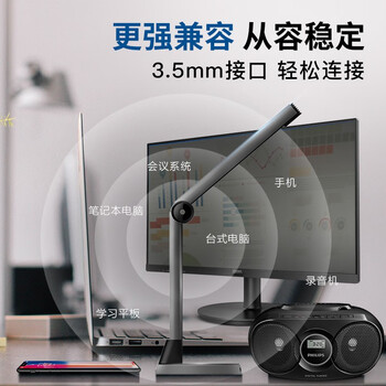 飞利浦（PHILIPS）电脑麦克风 网课会议多用途有线话筒游戏对讲耳麦 高敏过滤杂音可折叠 3.5mm适用SHM1008
