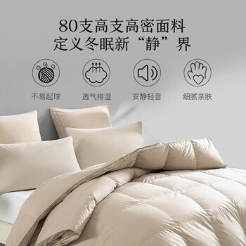 京东京造95西伯利亚进口鹅绒被 1.8m 1300g羽绒被怎么样？体验后讲实情内幕？