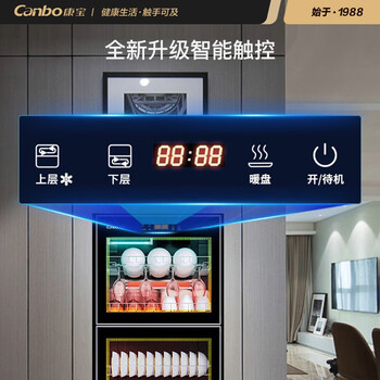  康宝(Canbo) 消毒柜家用 立式消毒碗柜 大容量 消毒柜商用 一星级奶瓶餐具暖盘臭氧紫外线消毒柜 ZTP380H-1X